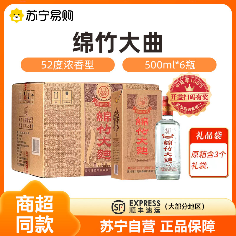 剑南春500ml白酒-剑南春500ml白酒促销价格、剑南春500ml白酒品牌- 淘宝