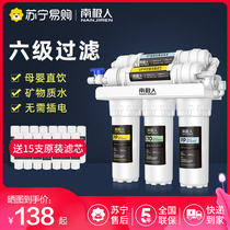 810 South Pole Water Purifier Home Straight Drinking Kitchen Tap Water Faucet Filter Six Grade Ultrafiltration Water Purifier