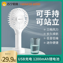Haines handheld small fan usb charging student dormitory mini portable portable electric fan for children cute