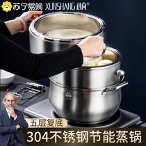 304 stainless steel energy-saving steamer household non-smell non-porous steamer multi-layer steamer double bottom steamer 1763
