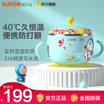 Supor baby constant temperature bowl Intelligent insulation bowl Infant auxiliary food bowl water-free charging anti-drop tableware 112