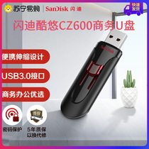 SanDisk U disk 64GB computer car dual-purpose USB high-speed transmission creative encryption USB flash drive flagship store 708