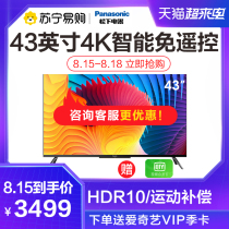 (Panasonic 734)Panasonic TH-43JX680C 43-inch full screen AI remote control-free 4K TV