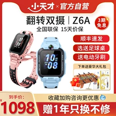 ٷƷСŵ绰ֱZ6A/Z7AֱͯˮλСѧ4GȫͨתŮ˫Ƶͨٷ콢91