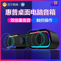 hp hp computer audio home desktop strip speaker subwoofer speaker wired multimedia player