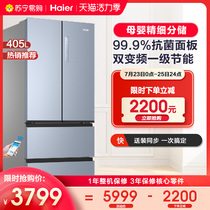 (Haier 64)Haier BCD-405WBPZU1 French multi-door four-door variable frequency first-class intelligent household refrigerator