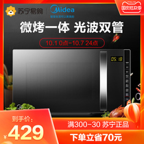 Midea microwave oven household electric oven integrated multifunctional intelligent automatic light wave stove 205C(46)