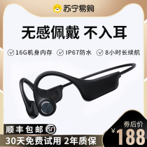 (US imports) True bone conduction Bluetooth headphones Bring your own 16G Memory Running Swimming Wireless Sport Type 2022 New not-in-ear Neck Sensation High-end men and women apply Xiaomi 285
