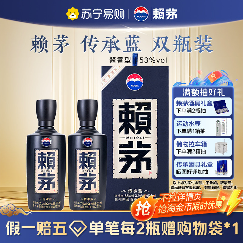 酱香型白酒赖茅-酱香型白酒赖茅促销价格、酱香型白酒赖茅品牌- 淘宝