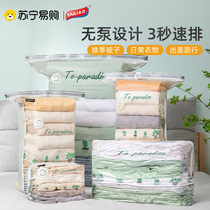 Space vacuum compressed bag free air pumping bag household cotton packed with clothes special suitcase packing bag