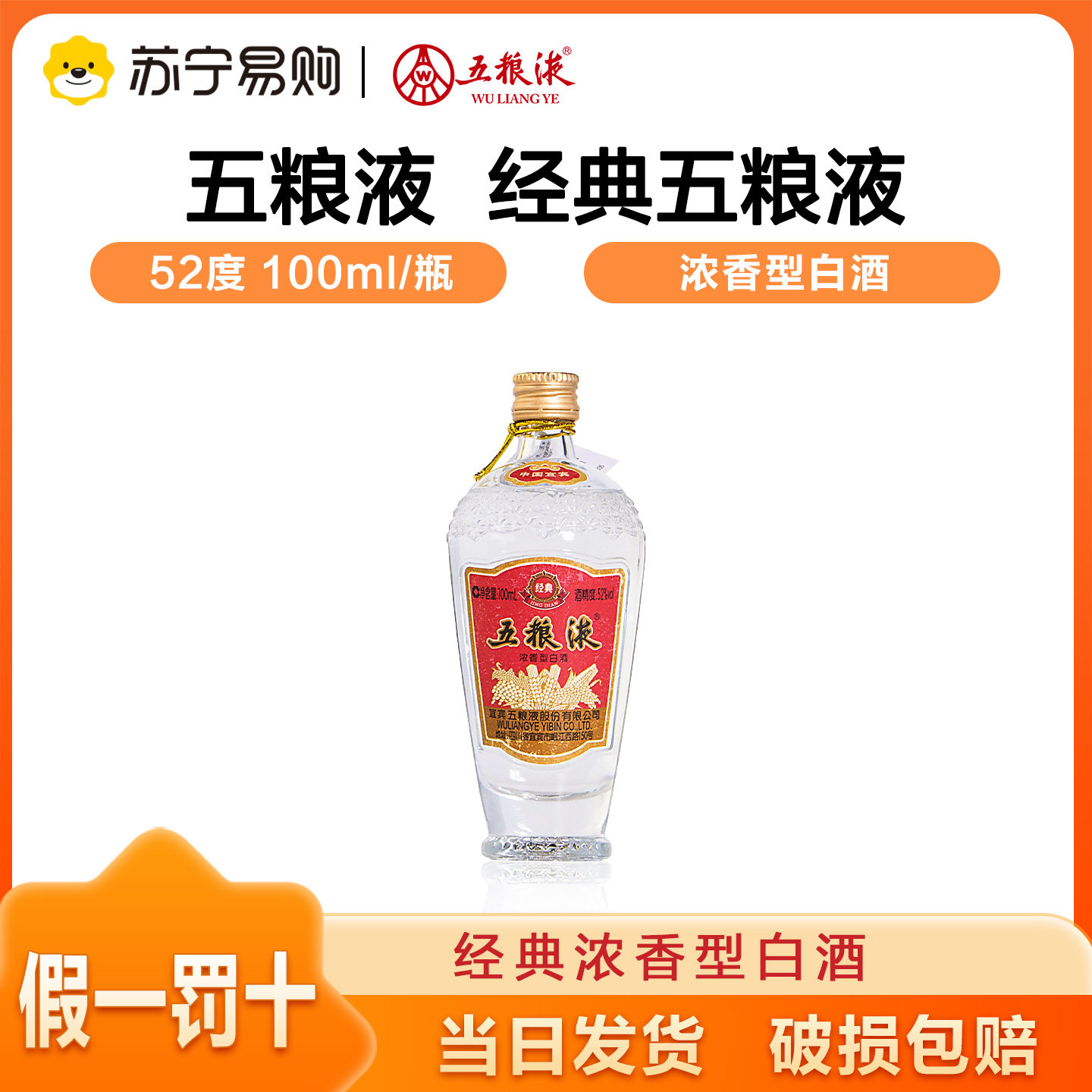 五粮液经典装52度-五粮液经典装52度促销价格、五粮液经典装52度品牌- 淘宝
