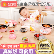 Suning childrens mini kitchen really cooks a full set of cooking kitchen utensils real version cooking girl toys 1464