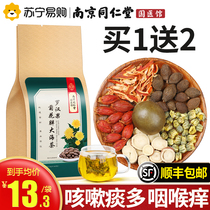 Beijing Tongrentang fat sea Luo Han Fruit Tea Chrysanthemum throat tea chronic herbal tea throat tea throat tea health tea health tea