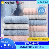 10 sets of Jie Liya towels pure cotton household face washing soft water absorption does not lose hair Adult mens and womens towels wholesale