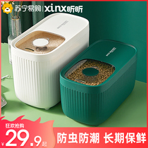 Rice bucket household insect-proof moisture-proof sealed rice storage box rice cylinder flour bucket storage tank storage box Xin Xin 1159