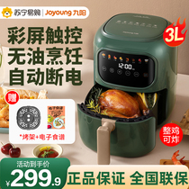 Jiuyang air fryer household oven one multifunctional Mini small oil-free electric fryer potato strips machine 99