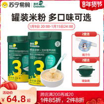 Yings 989 Dole can Canned rice noodles 258g cans 1 Stage 2 order 3 baby supplementary food nutrition rice noodles rice paste