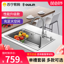 (Olin 352) Stainless steel kitchen sink set Deepened sink vegetable wash basin Single slot pool 304 sink countertop basin