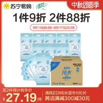 Qingfeng (638) Wet Wipes EDI Pure Water Wipes 10 Single Pack * 10 Pack (mild and non-irritating)