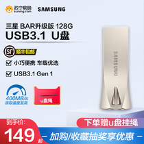 Samsung Bar 128g u pan usb3 1 high speed car load computer metal brand new flash uber 370]
