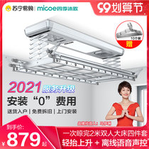 165 four seasons Muge electric drying rack balcony lifting remote control automatic clothes drying machine intelligent voice control clothes drying Rod