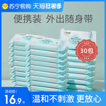 1539 October crystallized baby wet wipes small bag portable baby wet wipes handout special for carrying out
