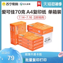 (Suning)Asia-Pacific Senbo wood pulp copy paper 70g paper a4 Printing and copying double-sided copy Office supplies Student paper A4 Full box rapid logistics