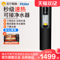 Haier water dispenser under the bucket vertical new tea drinking machine household automatic intelligent hot water pipe machine