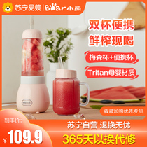 Small Bear Juice Cup Electric Portable Juicer Multifunction Home Student Fruit Small Juicing Machine 58