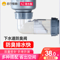 Submarine kitchen sink water pipe fittings single-slot double-slot sink sink deodorant drain pipe 894