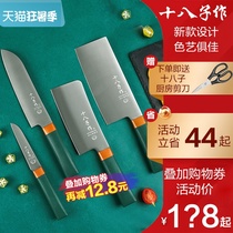 Eighteen childrens knife set Kitchen knife cutting board Yangjiang womens special kitchen slicing auxiliary food household full set 347
