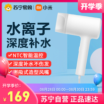  Xiaomi 361m home water ion hair dryer Household high-power quick-drying negative ion hair care tube dormitory students