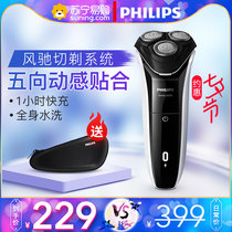 Philips razor electric full body washing razor Tanabata gift for boyfriend fast charging beard knife S3103