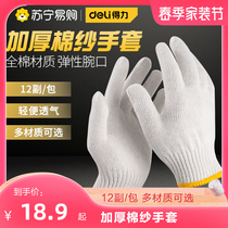 Able 699 gloves Raubao abrasion resistant work non-slip Laurau glove veil thickened thickened with glue working gloves