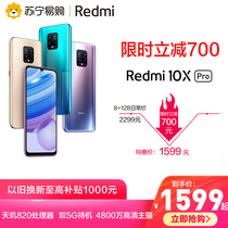 (Package one limited gift 129 headphones) Redmi 10X PRO5 G mobile phone day Gui 820 red rice 10XPro smart game student mobile phone redmi millet official