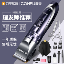 Kang Fu hair clipper electric clipper household childrens haircut artifact self-cutting electric clipper 150 hair salon dedicated