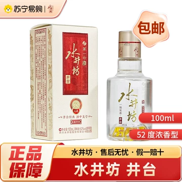 水井坊白酒-水井坊白酒促销价格、水井坊白酒品牌- 淘宝