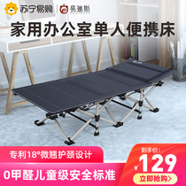 (472 Iris) lunch break folding bed single portable home office simple bed folding nap artifact