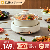 Xiaomi has a flat rice electric hot pot household electric cooking pot multifunctional cooking pot integrated electric split 288