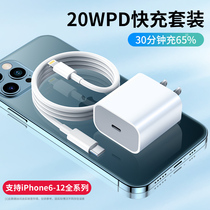 iphone11 Apple 12 charger head 20W mobile phone iphone12promax set PD fast charge 12 fast data cable 8plus single head xs flash charge x
