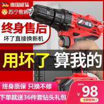 (Wei Meng 455) Lithium electric drill rechargeable small hand drill electric drill pistol drill multi-function household electric screwdriver