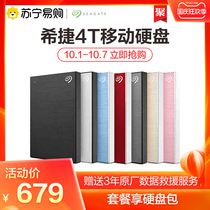Package to enjoy hard disk package] Seagate encrypted New Computer mobile hard disk 4T compatible with Mac external game ps4