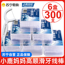 Fawn Mother Guihu Floss Stars High Smooth Superfine Family Floss Special Dental Floss Box Toothpick 6 Boxes 300 Boxes
