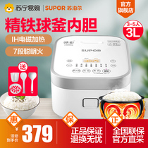 Supor IH rice cooker Household 3L mini multi-function rice cooker ball kettle intelligent 4 official flagship store 157