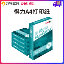 Del A4 paper printing copy paper 70g full box of 500 office supplies a4 printing white paper a box of draft paper students use a4 printing paper 70g80G printing paper 135]