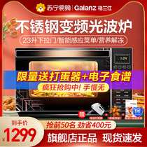 Galanz 323 household frequency conversion microwave oven light wave oven one stainless steel liner plate R6(B4)