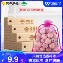 (Shanshan 855) mothball wardrobe mildew and insect-proof artifact insect repellent cockroach moisture-proof camphor wood strip Indoor