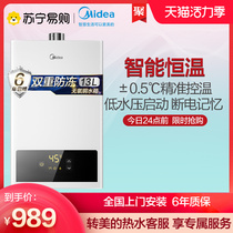 (Midea 3) JSQ25-HWF (T)gas water heater constant temperature household quick heat 13 liters