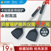 (Midea 740) Zhe material silicone spatula spatula spatula spoon household non-stick spoon fried spoon bacteriostatic spatula