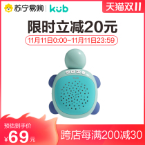 (Uber 1065) pacify the turtle baby sleeping artifact baby coax sleep projector early education educational toy